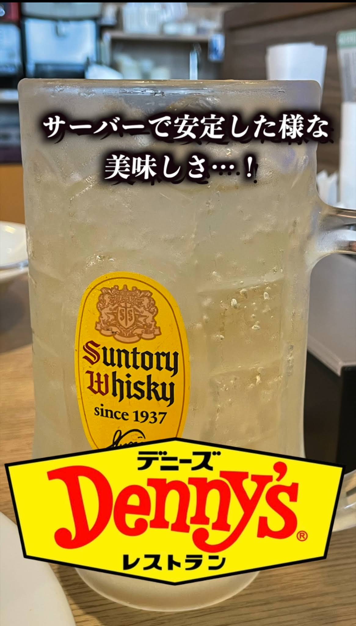 ハイボール君 えるめす⛩ハイボール狂*2023/10/20〜 (@HERMES_whisky) / Posts / X