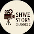 W6sCD7SGRAo-channel-avatar-Shwestory Channel 2 