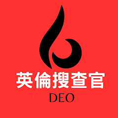 英倫搜查官 Discover England Officer