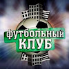 FutClub