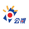 PTS 台灣公共電視