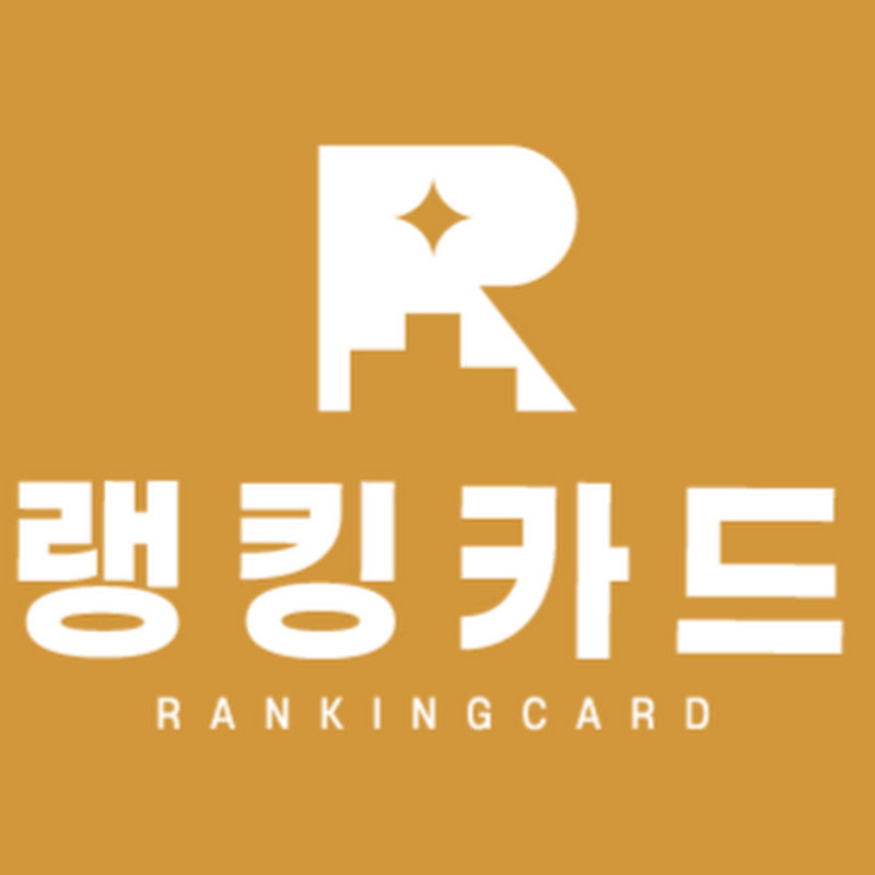 랭킹카드