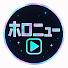 JDIiPXoYu7U-channel-avatar-ホロニュー