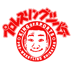 プロレスリングシバター（サブ）