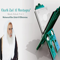 Muhamad Ben Salah Al Otheimine - Topic profile image