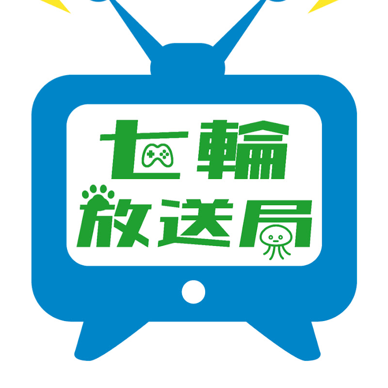 七輪放送局