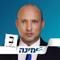 נפתלי בנט | Naftali Bennett