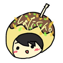 !僕