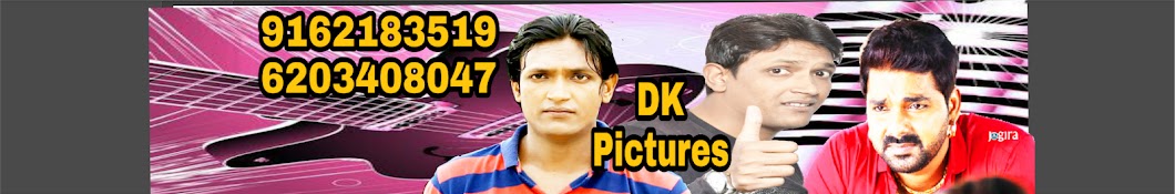 Dk picture Bhojpuri Avatar canale YouTube 
