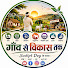 kbZvfr5AaEg-channel-avatar-गाँव से विकास तक - Sudipt Dey के साथ