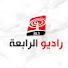 wtLMAZp1mHI-channel-avatar-شبكة الرابعة 