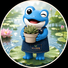 🌱  비 니  🌱