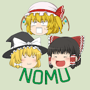 ゆっくりノム