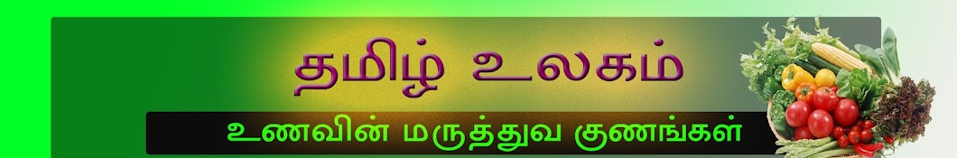 Tamil World رمز قناة اليوتيوب