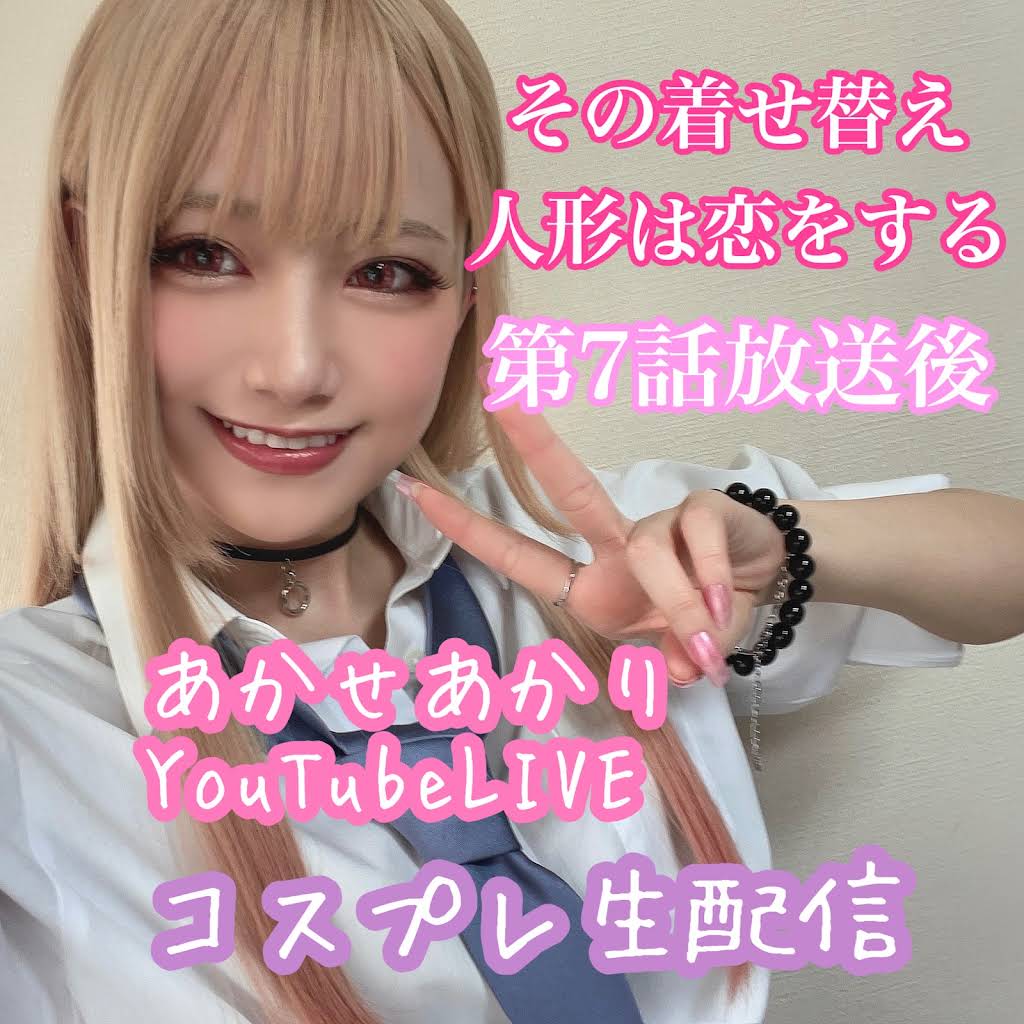 あかせ あかり【Akase Akari】 - YouTube