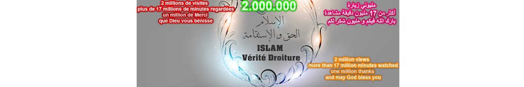 Islam VeriteDroiture YouTube channel avatar
