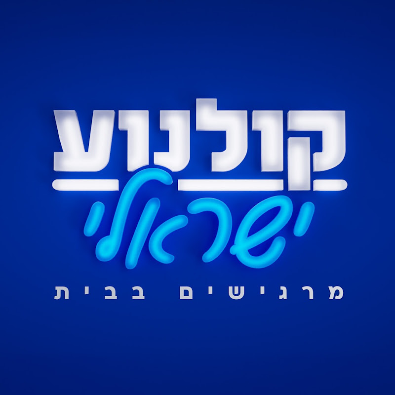 קולנוע ישראלי