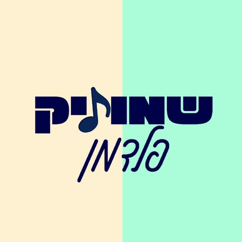 שמוליק פלדמן shmulik feldman 