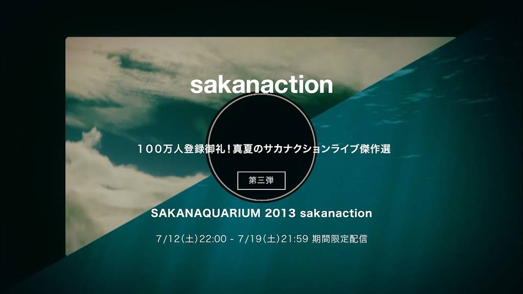 サカナクション/SAKANAQUARIUM 2013 sakanaction-… サカナクション - LIVE Blu-ray&DVD「SAKANAQUARIUM 2013