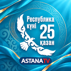 Телеканал Астана / Astana TV