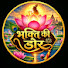 gR1DBc5dMcU-channel-avatar-भक्ति की डोर
