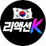 mozTzuPrJw4-channel-avatar-리액션K