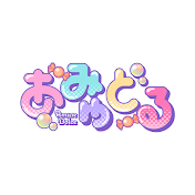 あみゅどる ちゃんねる