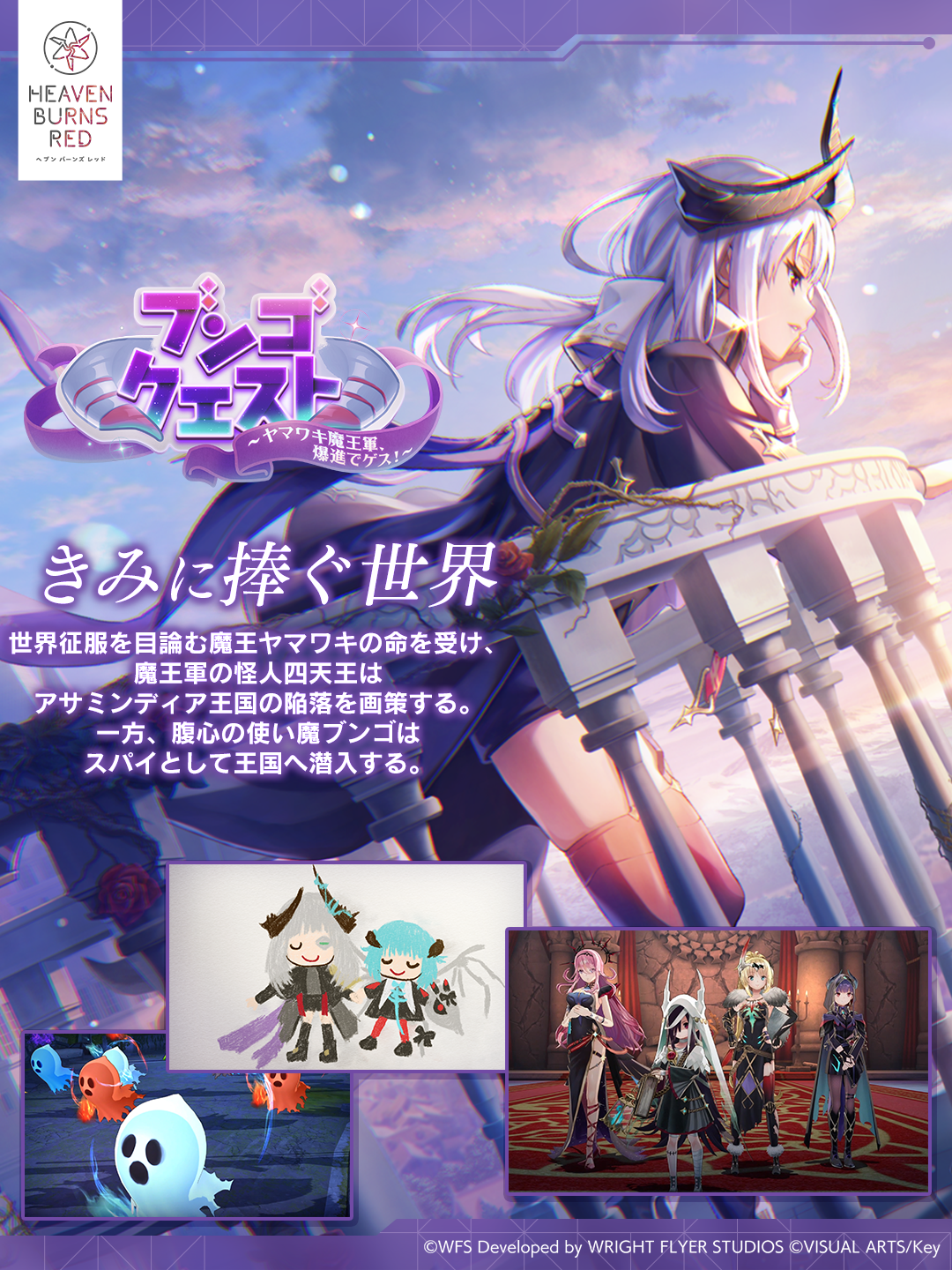 ヘブンバーンズレッド【公式】 - YouTube