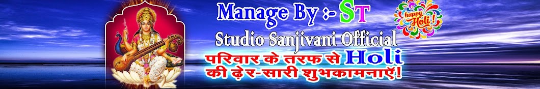 Studio Sanjivani Official YouTube channel avatar