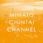 【港区賃貸ちゃんねる】MINATO CHINTAI CHANNEL