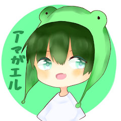 abexaeru