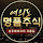 여의도명품주식