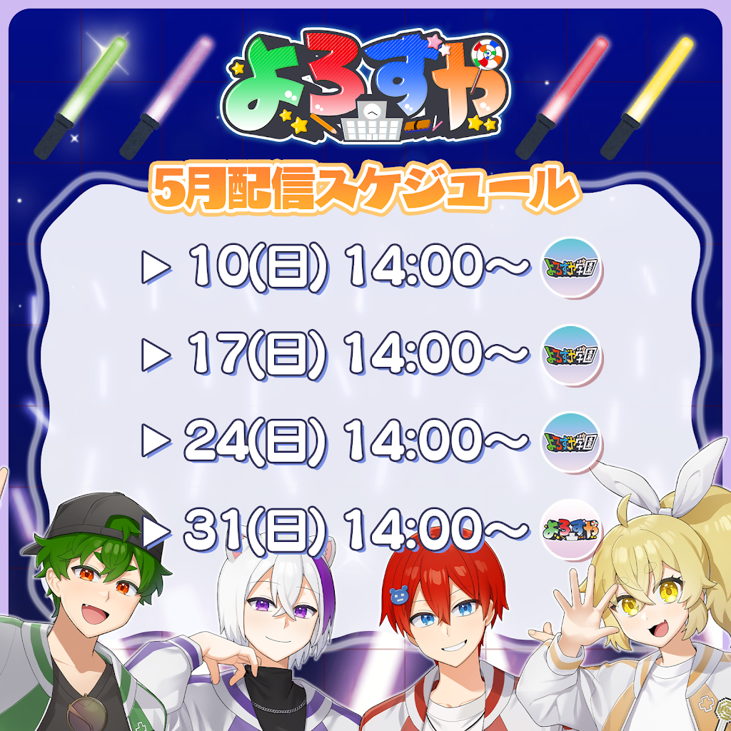 よろずやさま さ*ん様 よろずや 学園祭 ゼアル アクスタ - メルカリ