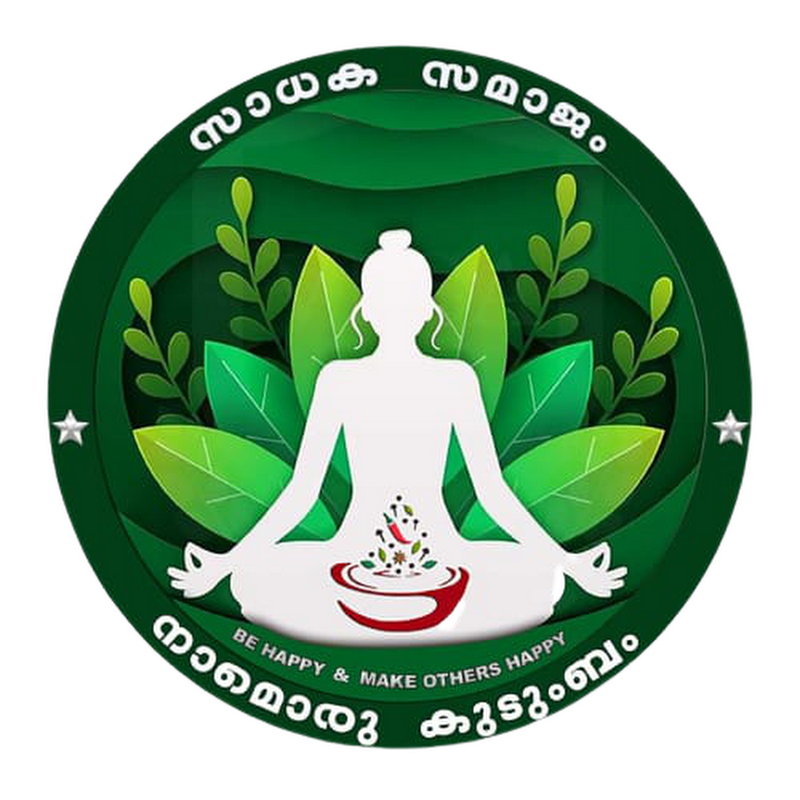 സാധക  സമാജം