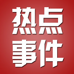 热点事件アイコン画像