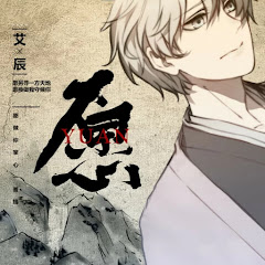 艾辰 - Topic