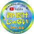 30wo68MU1gs-channel-avatar-釣りキチ亭主と、そうでもない妻の「釣りだけじゃない」ちゃんねる