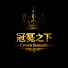 wT-wCTvWRKc-channel-avatar-冠冕之下