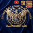 ALDoJFIi1mQ-channel-avatar- ح.التغيير والبناء 