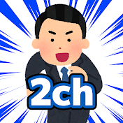 2chナビゲーターマン