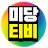 @미당티비