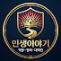 uH5ygaF7xUs-channel-avatar-인생이야기