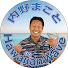 AtF-dclZJSA-channel-avatar-内野まこと Hawaiian Wave