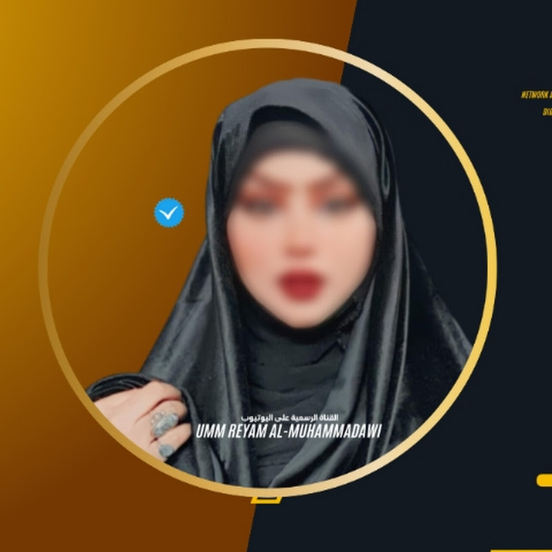 المنشدة ام ريام المحمداوية