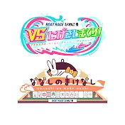 ボートレースびわこ公式VTuberチャンネル