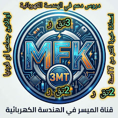  الهندسة الكهربائية مع  الميسر