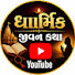 MU7utrBgGKw-channel-avatar-Dharmik Jivan Katha 