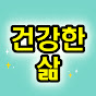 헬스라이프TV