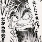 懐かしい漫画反応集