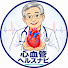 ObzB2u8VXvU-channel-avatar-心血管ヘルスナビ